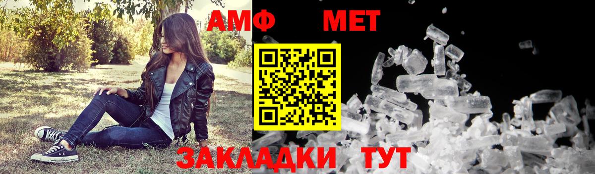 Amphetamine VHQ Дедовск