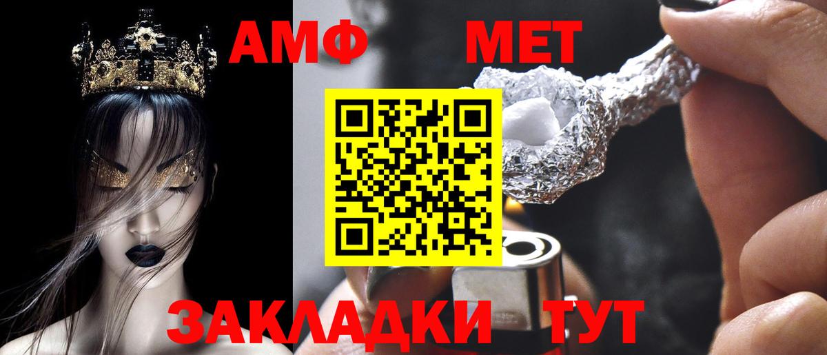 Дедовск  Amphetamine Premium  АМФЕТАМИН  Вход с VPN 