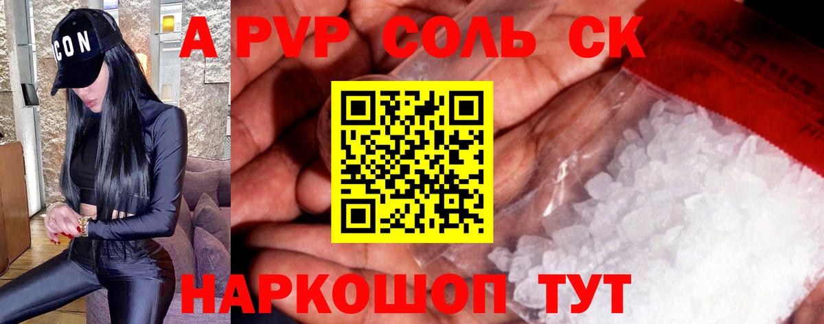 Alfa_PVP крисы CK Дедовск