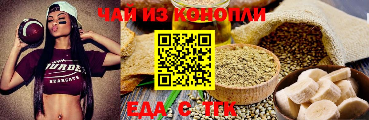 Cannafood конопля  Вход с VPN  Дедовск 