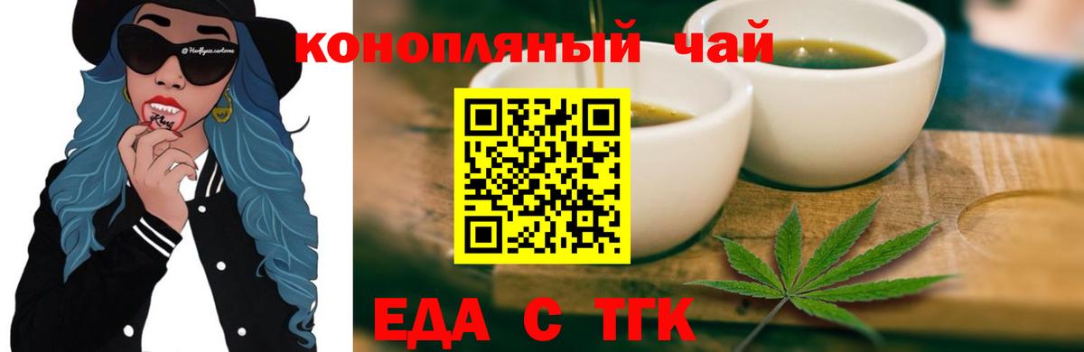 Печенье с ТГК конопля Дедовск