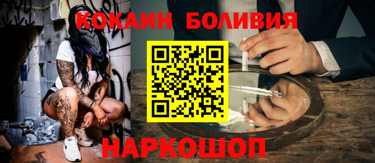 Дедовск  КОКАИН  Вход с VPN  COCAIN 98%  Кокаин Columbia 