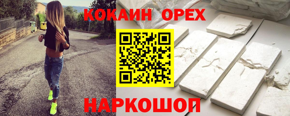 КОКАИН VHQ Дедовск