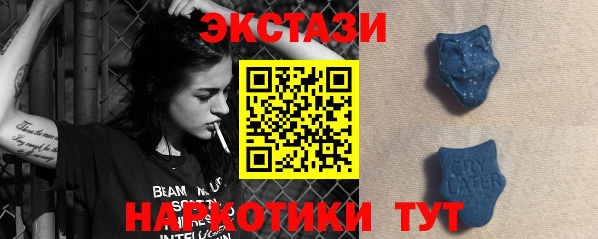 Экстази Cube  ЭКСТАЗИ DUBAI  Ecstasy  Дедовск  Вход с VPN 