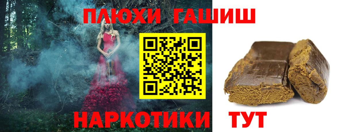 ГАШИШ  Вход с VPN  наркотики  Дедовск  Гашиш убойный  ГАШИШ Premium 