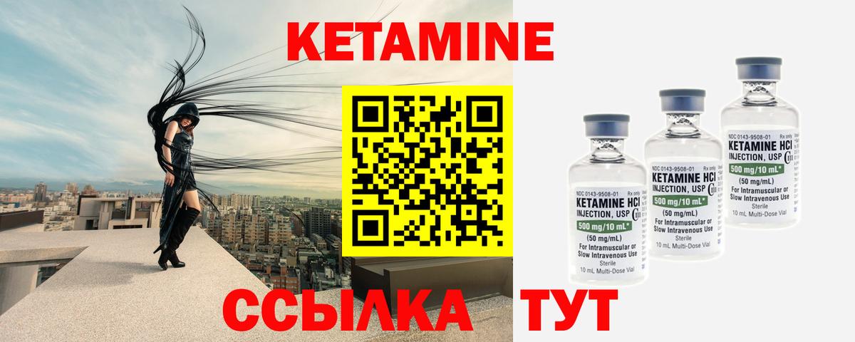 Дедовск  КЕТАМИН ketamine  Вход с VPN 