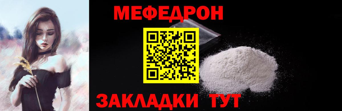 Дедовск  Мефедрон mephedrone  Меф  Мефедрон мука  Меф  Вход с VPN 