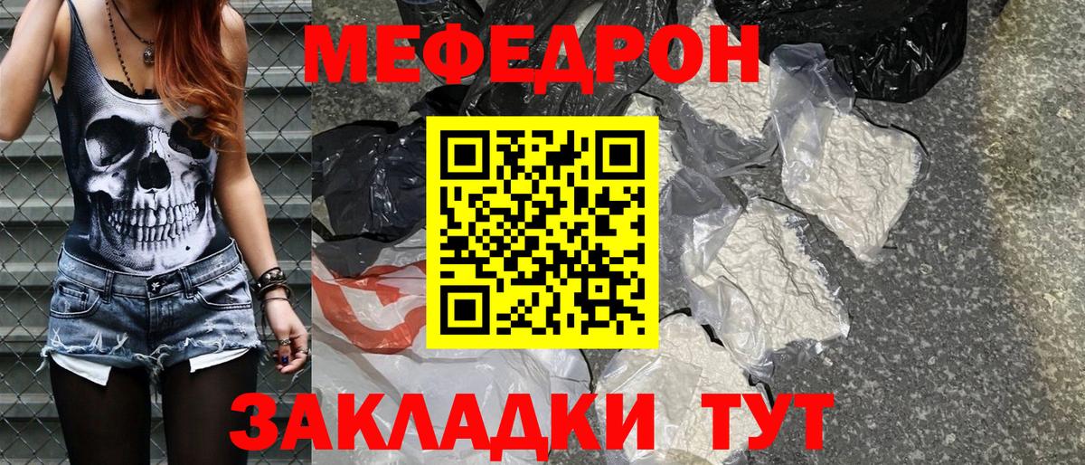 Меф мяу мяу кристаллы Дедовск