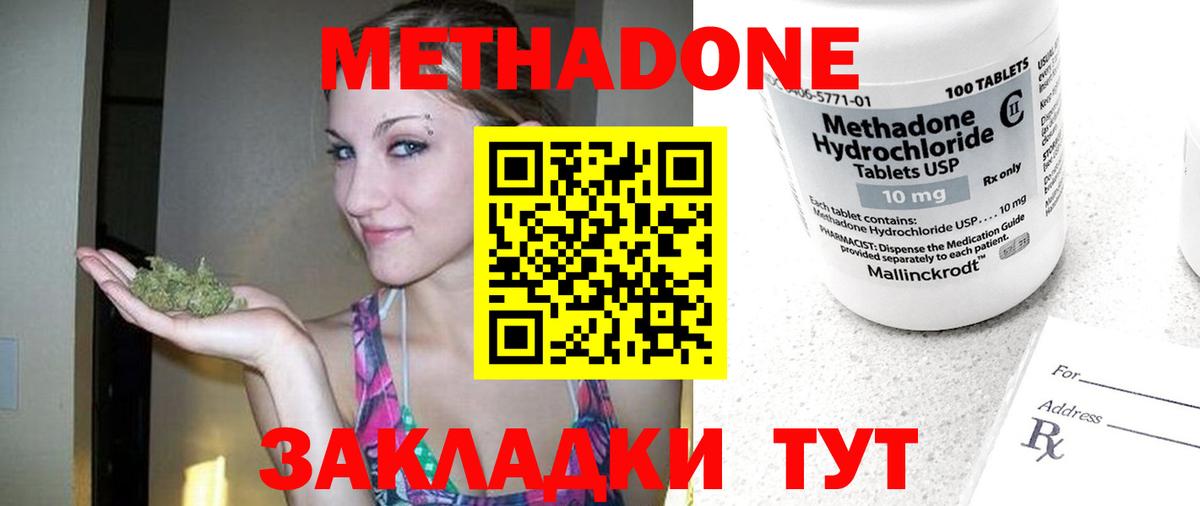 МЕТАДОН белоснежный  МЕТАДОН белоснежный  Вход с VPN  Дедовск 