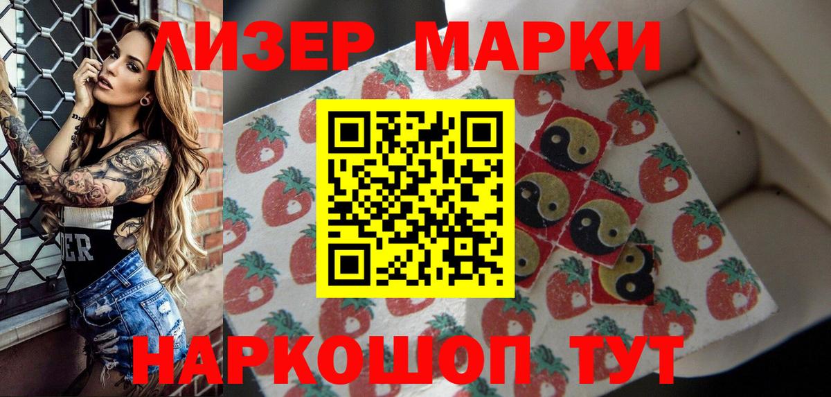Марки NBOMe 1,5мг Дедовск