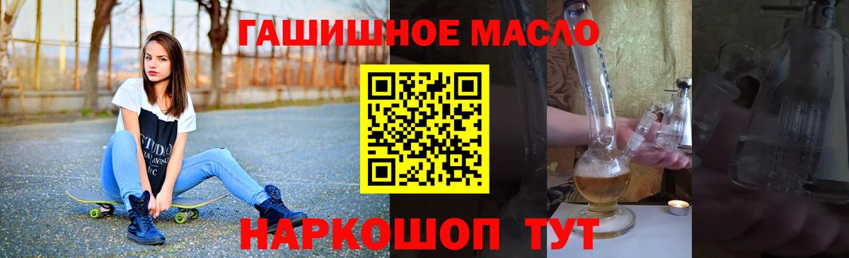 Дистиллят ТГК гашишное масло Дедовск